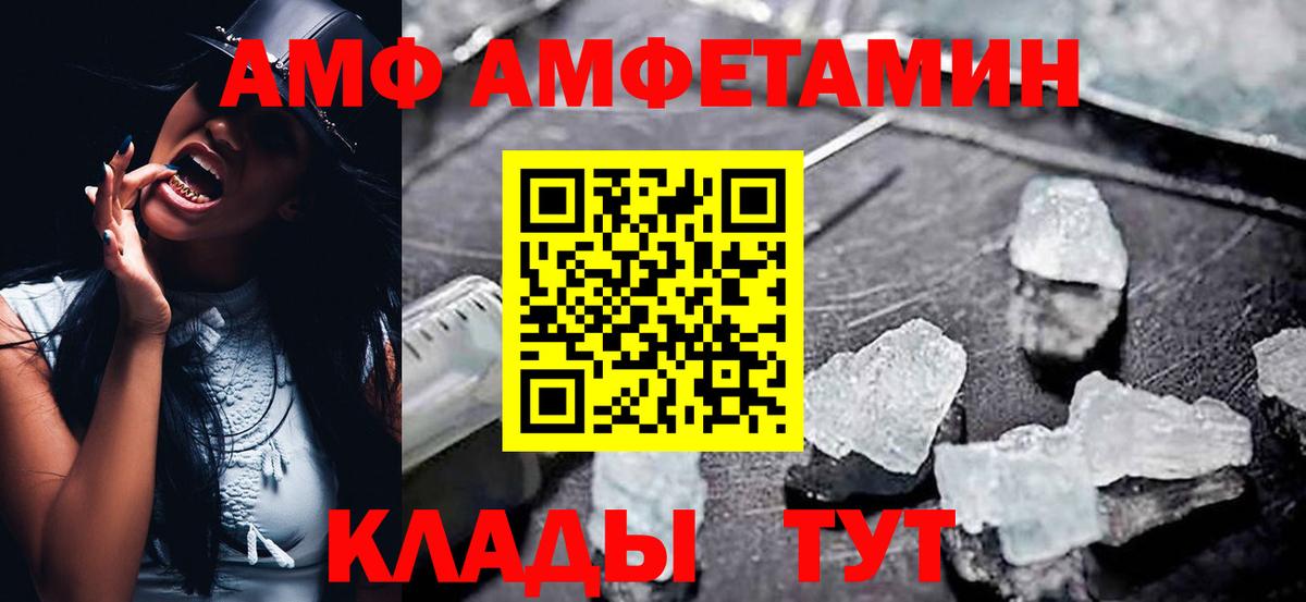 АМФЕТАМИН Розовый Торжок