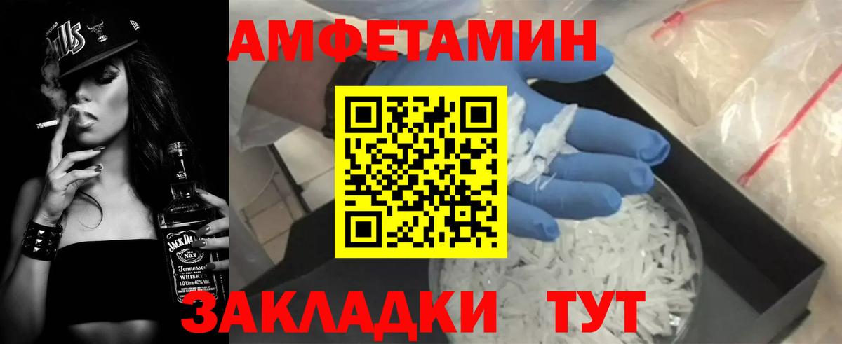 Амфетамин Premium  Вход с VPN  Амфетамин  Торжок  Amphetamine 