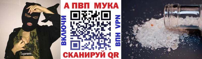 Alpha PVP VHQ  Торжок 