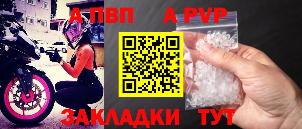 A-PVP  Вход с VPN  A-PVP Crystall  дарнет шоп  Alpha-PVP кристаллы  Alpha PVP кристаллы  Торжок 
