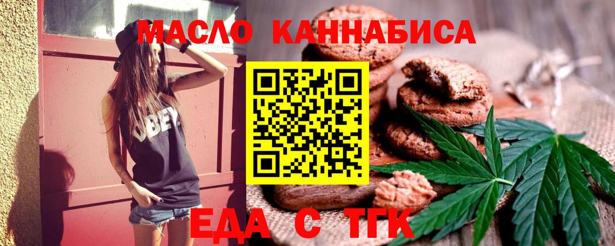 Canna-Cookies конопля  Вход с VPN  Торжок 