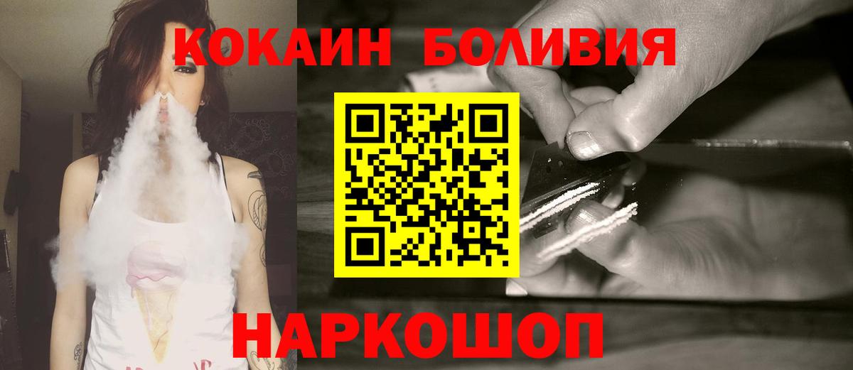 Торжок  Cocaine 99%  Вход с VPN 
