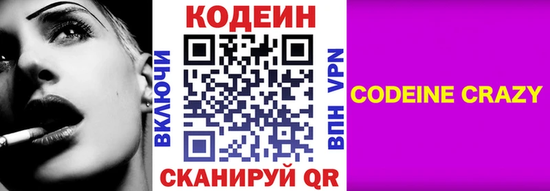 площадка как зайти  Торжок  Codein Purple Drank  omg зеркало 
