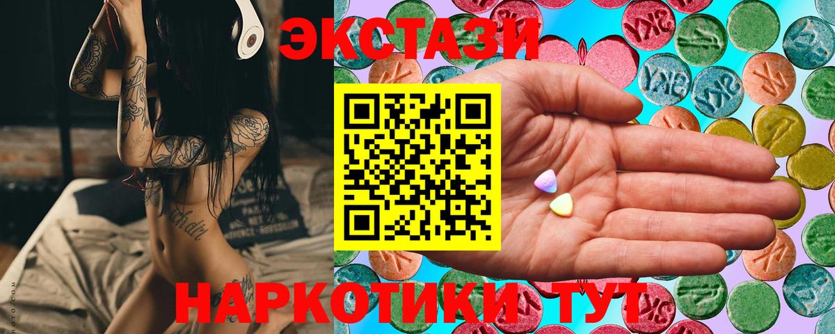 Ecstasy 280 MDMA  Вход с VPN  Ecstasy  Экстази Punisher  Торжок 