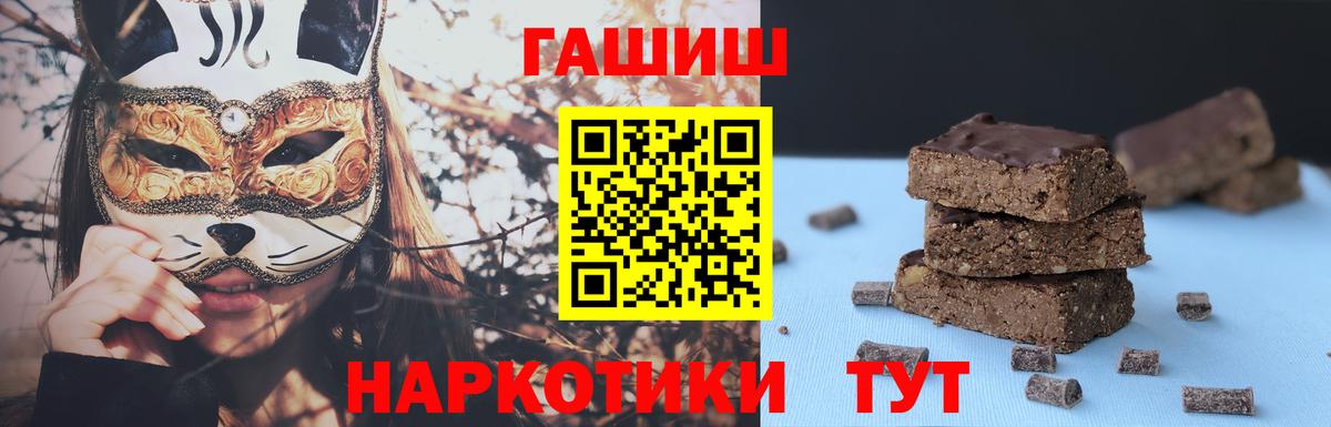 ГАШИШ убойный  Вход с VPN  сколько стоит  Гашиш Изолятор  Торжок 
