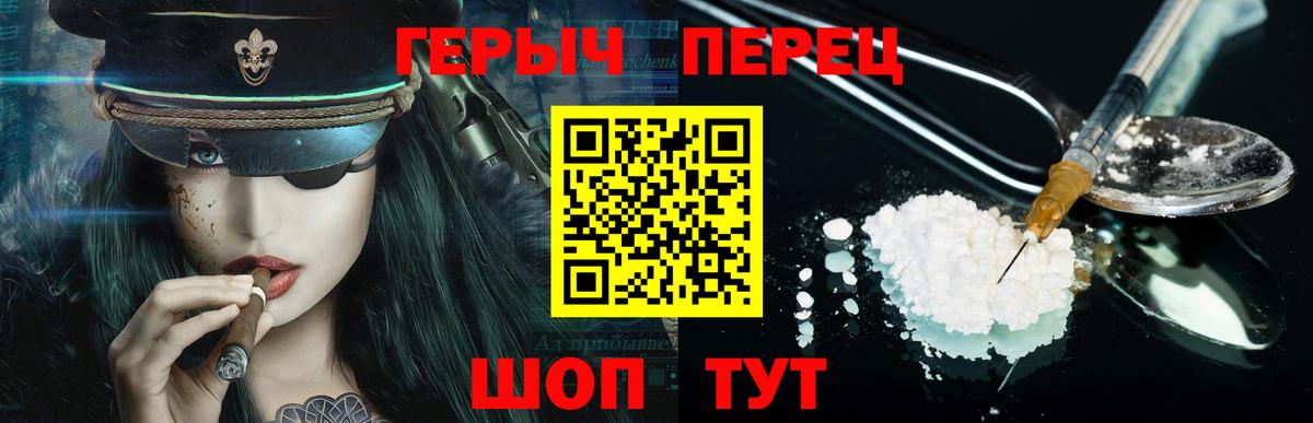 Торжок  ГЕРОИН  Вход с VPN  ГЕРОИН герыч 