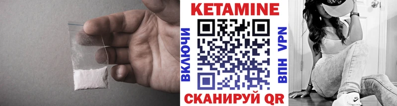 КЕТАМИН VHQ  где можно купить   Торжок 