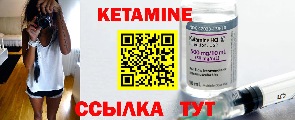 Кетамин VHQ  КЕТАМИН ketamine  Торжок  Вход с VPN 