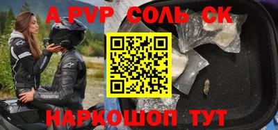 альфа пвп Первоуральск