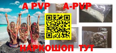 альфа пвп Первоуральск