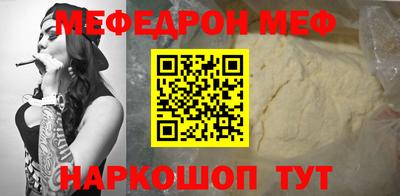 мефедрон мука Пенза