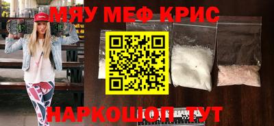 мефедрон мука Пенза