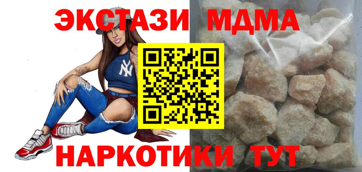 МДМА молли Торжок