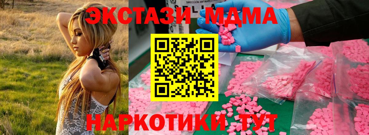 Торжок  МДМА  Вход с VPN  MDMA кристаллы 