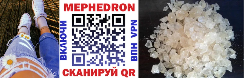 МЯУ-МЯУ mephedrone  как найти наркотики  Торжок 