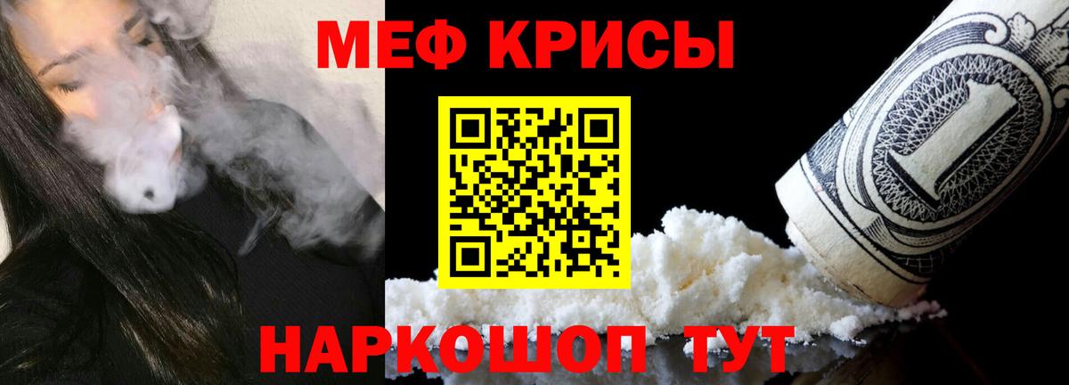 Меф VHQ  МЕФ  Мефедрон  Торжок  Вход с VPN  МЯУ-МЯУ mephedrone 