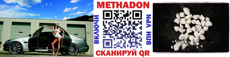 купить наркоту  мега tor  МЕТАДОН methadone  Торжок 