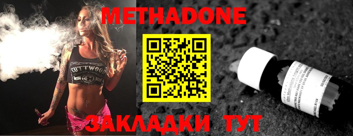 МЕТАДОН methadone  Вход с VPN  Торжок 