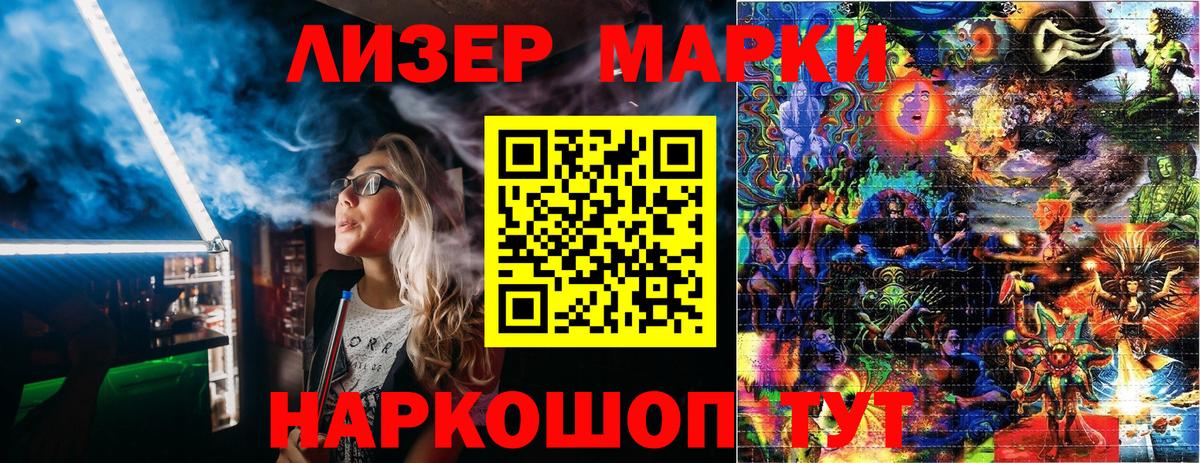Наркотические марки 1,8мг Торжок