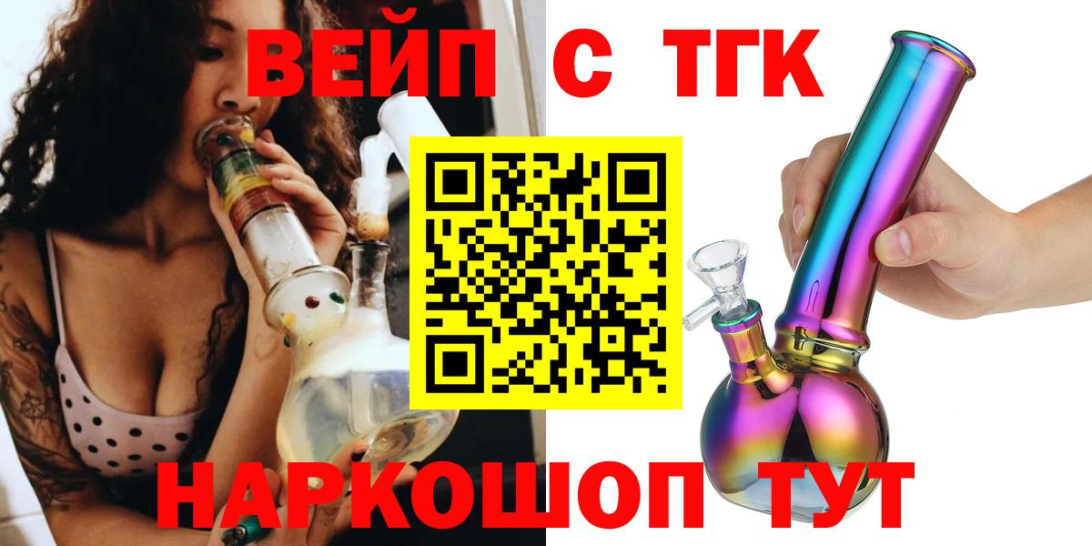 ТГК концентрат  ТГК Wax  Вход с VPN  где найти наркотики  Торжок 