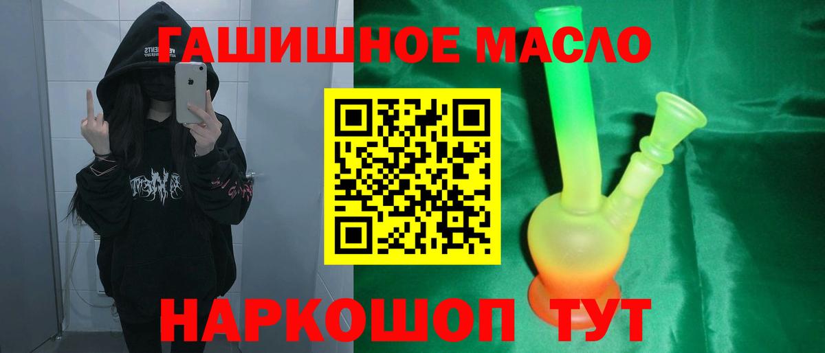 Дистиллят ТГК вейп Торжок
