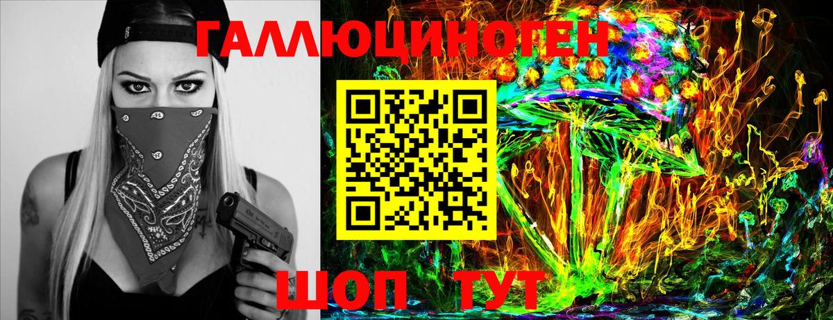 Галлюциногенные грибы мицелий Торжок
